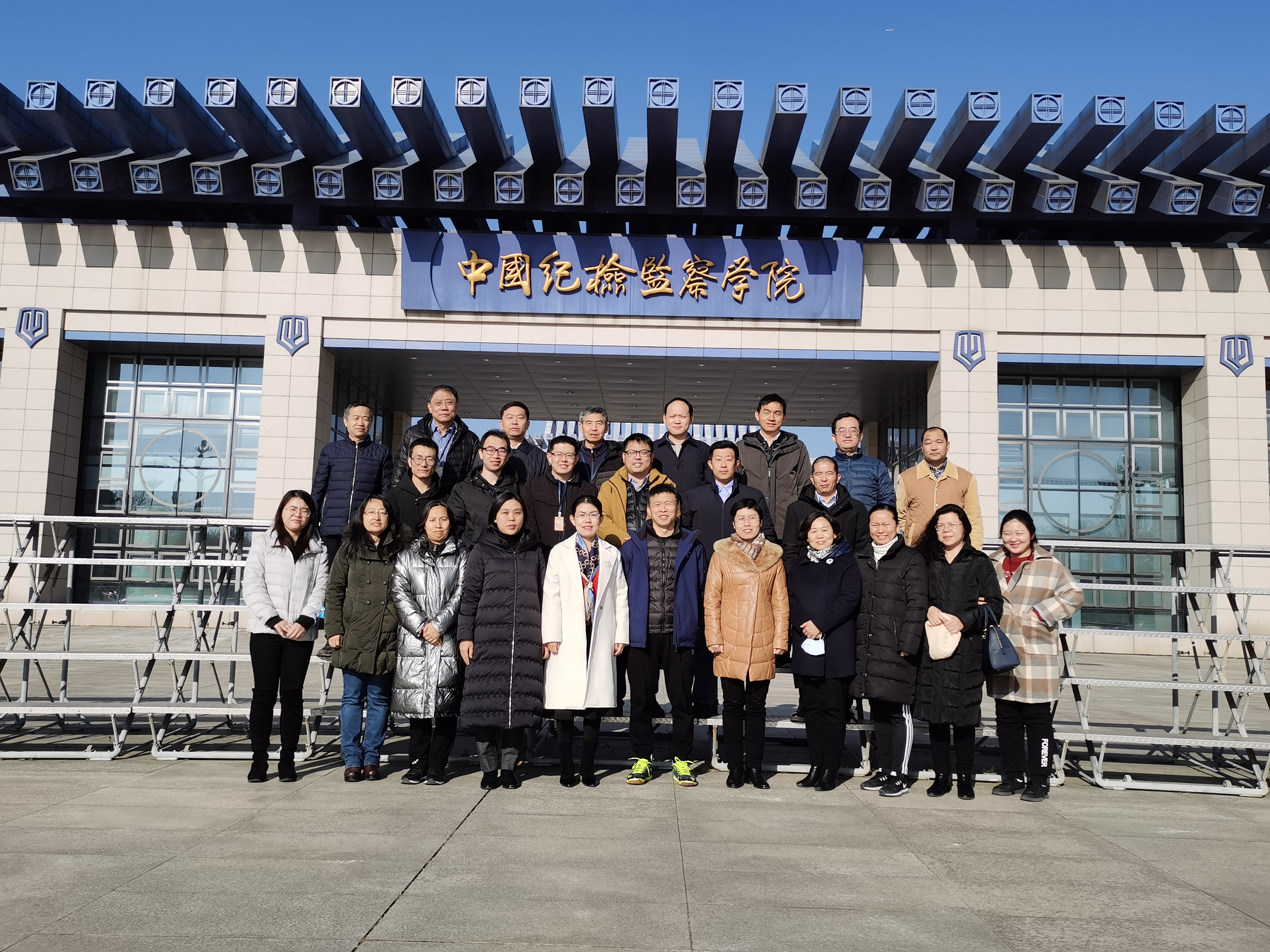 有研集团组织参加中央企业纪检干部监督执纪业务培训班