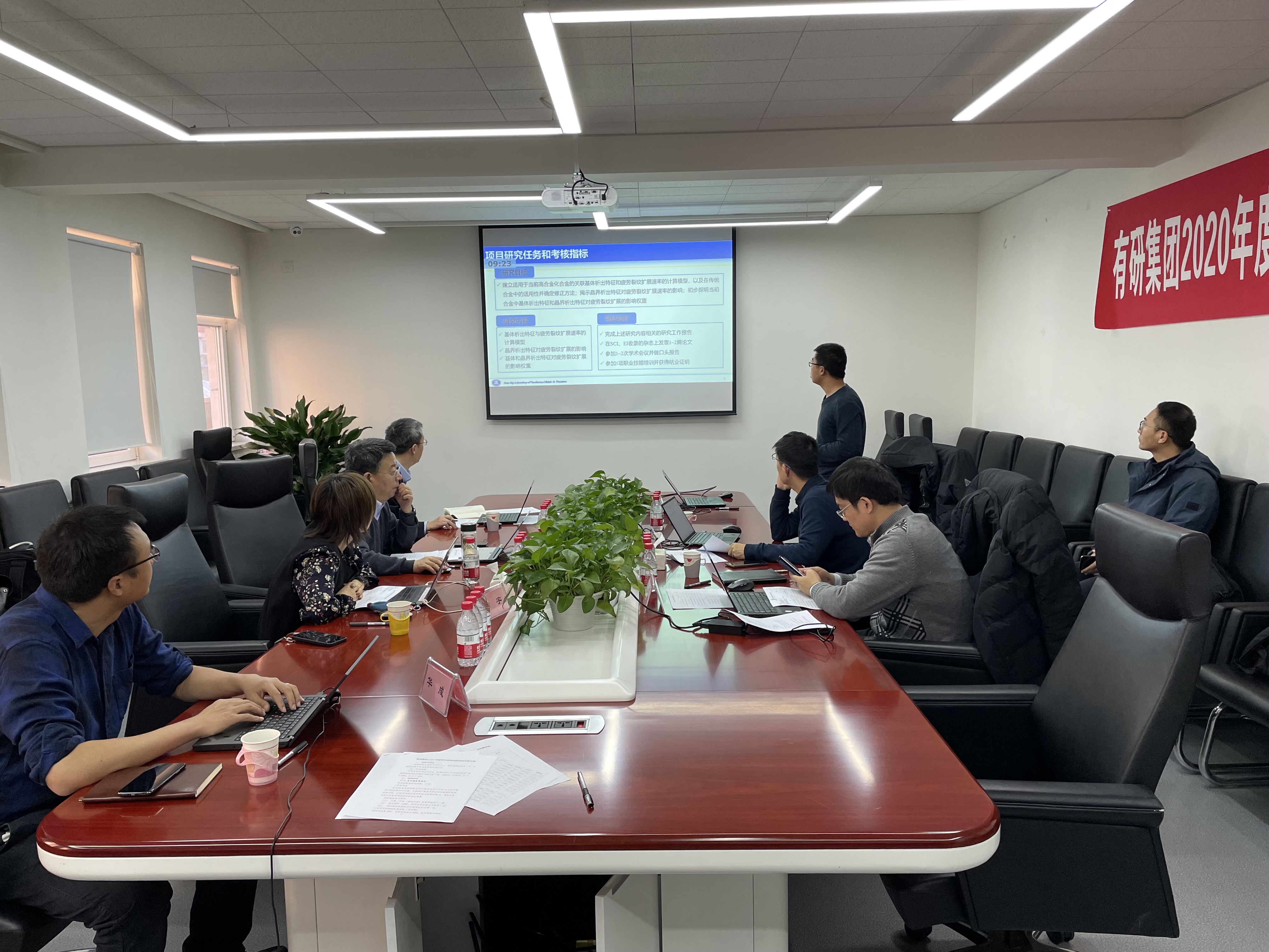 有研集团团委召开2020年度青年基金项目结题答辩会