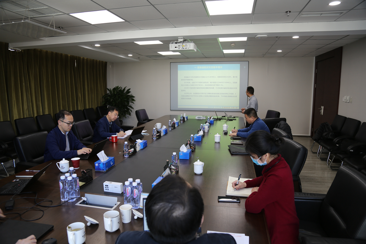 有研集团召开扶贫开发工作领导小组会议