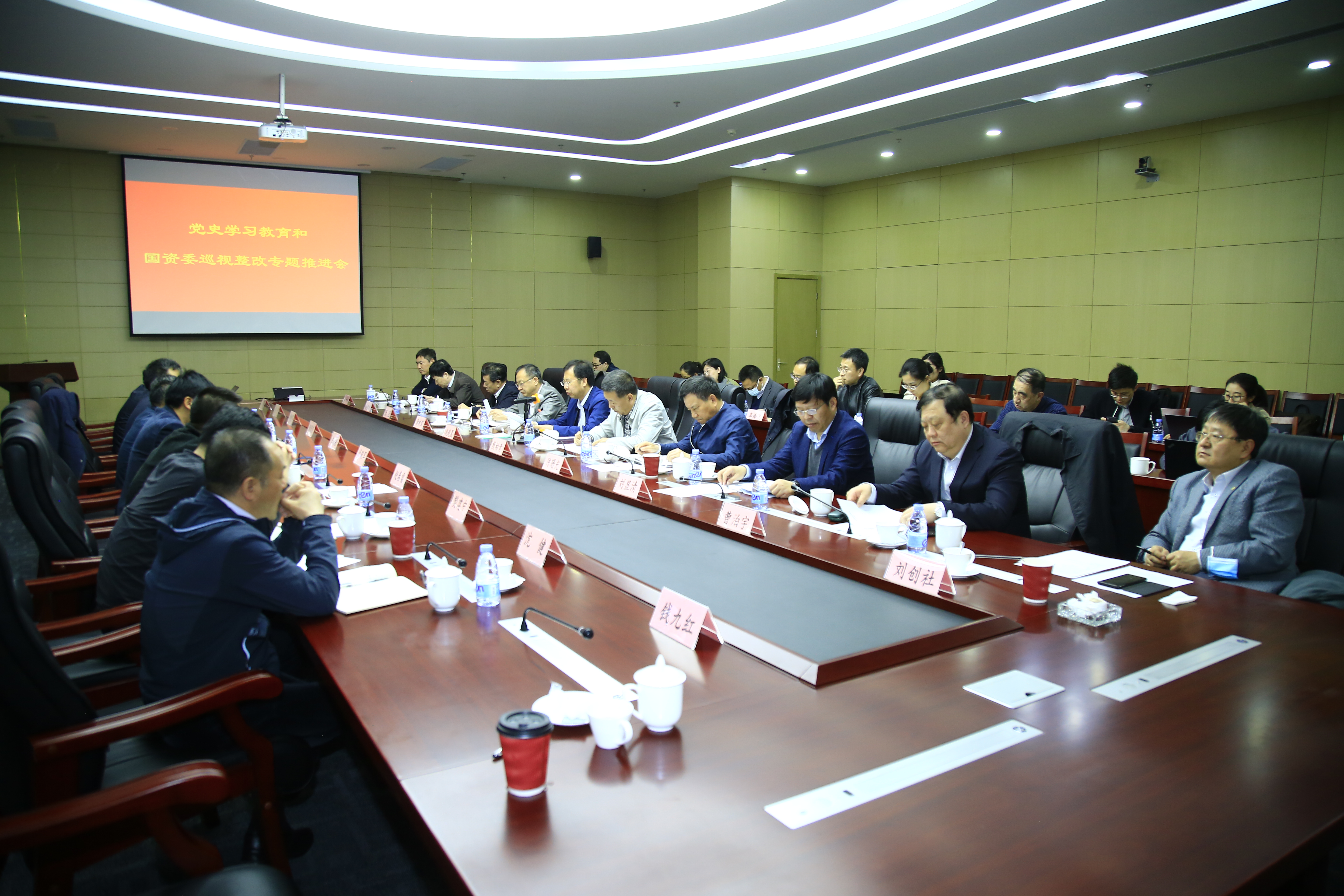 有研集团召开党史学习教育和国资委巡视整改专题推进会