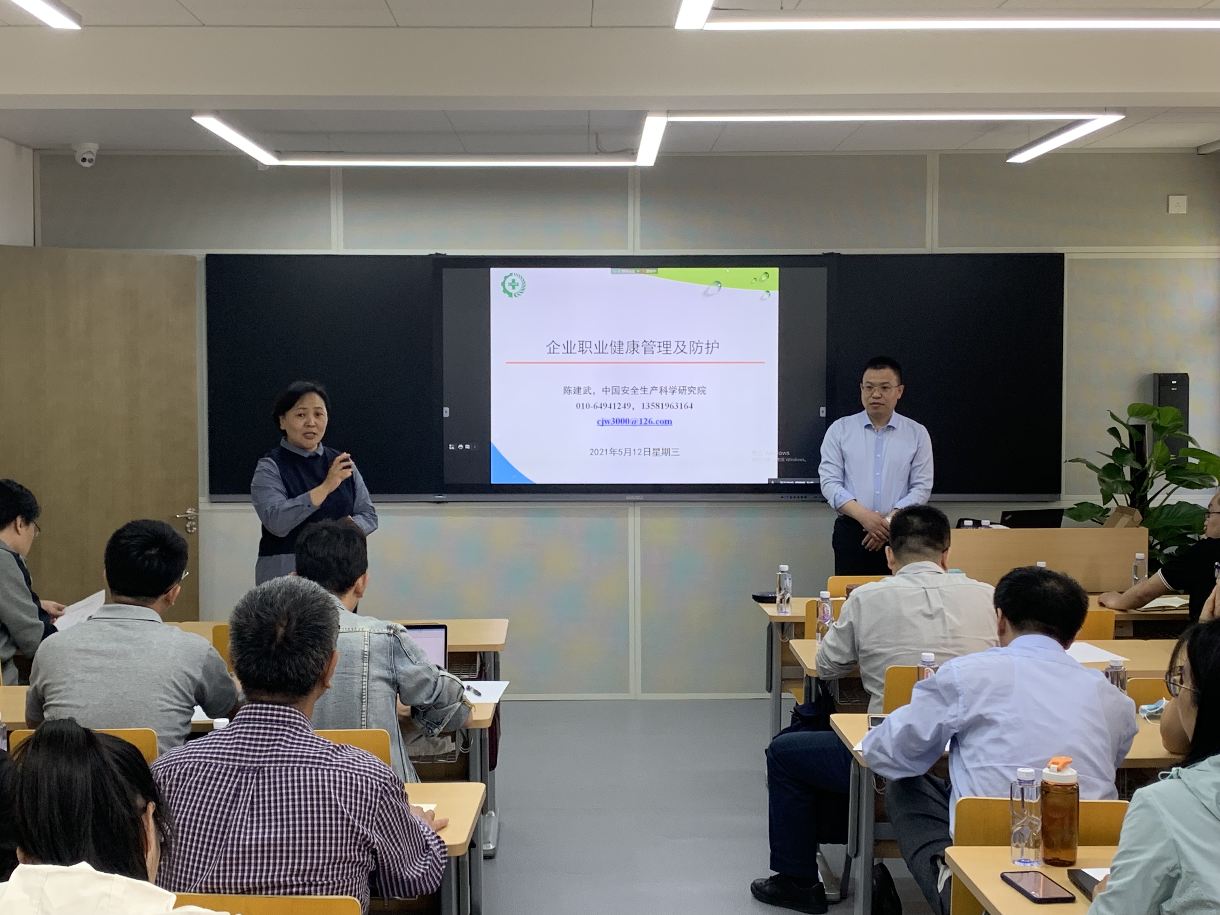 有研集团组织开展职业卫生管理标准化培训会