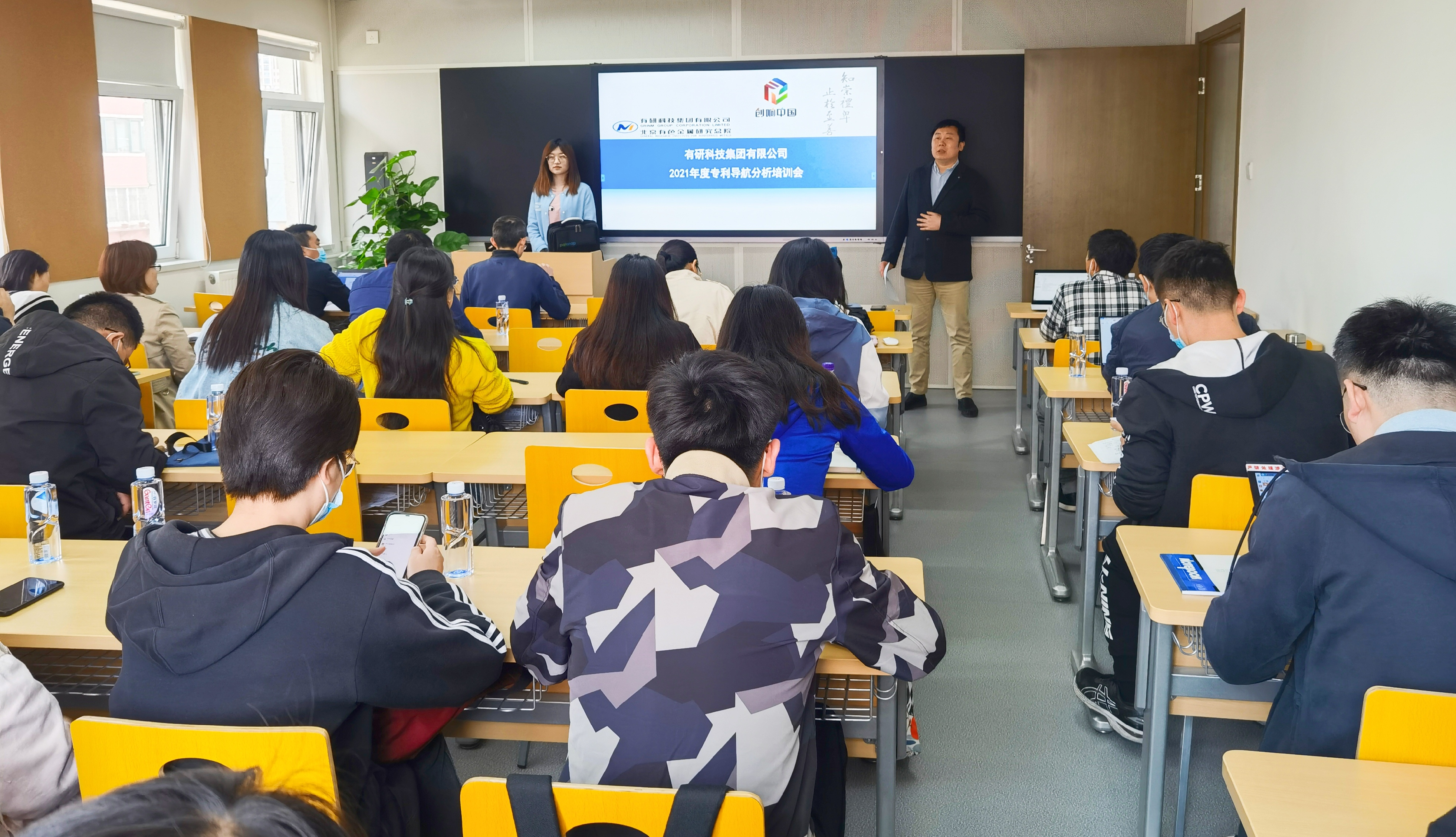 有研集团组织开展专利导航分析专题培训