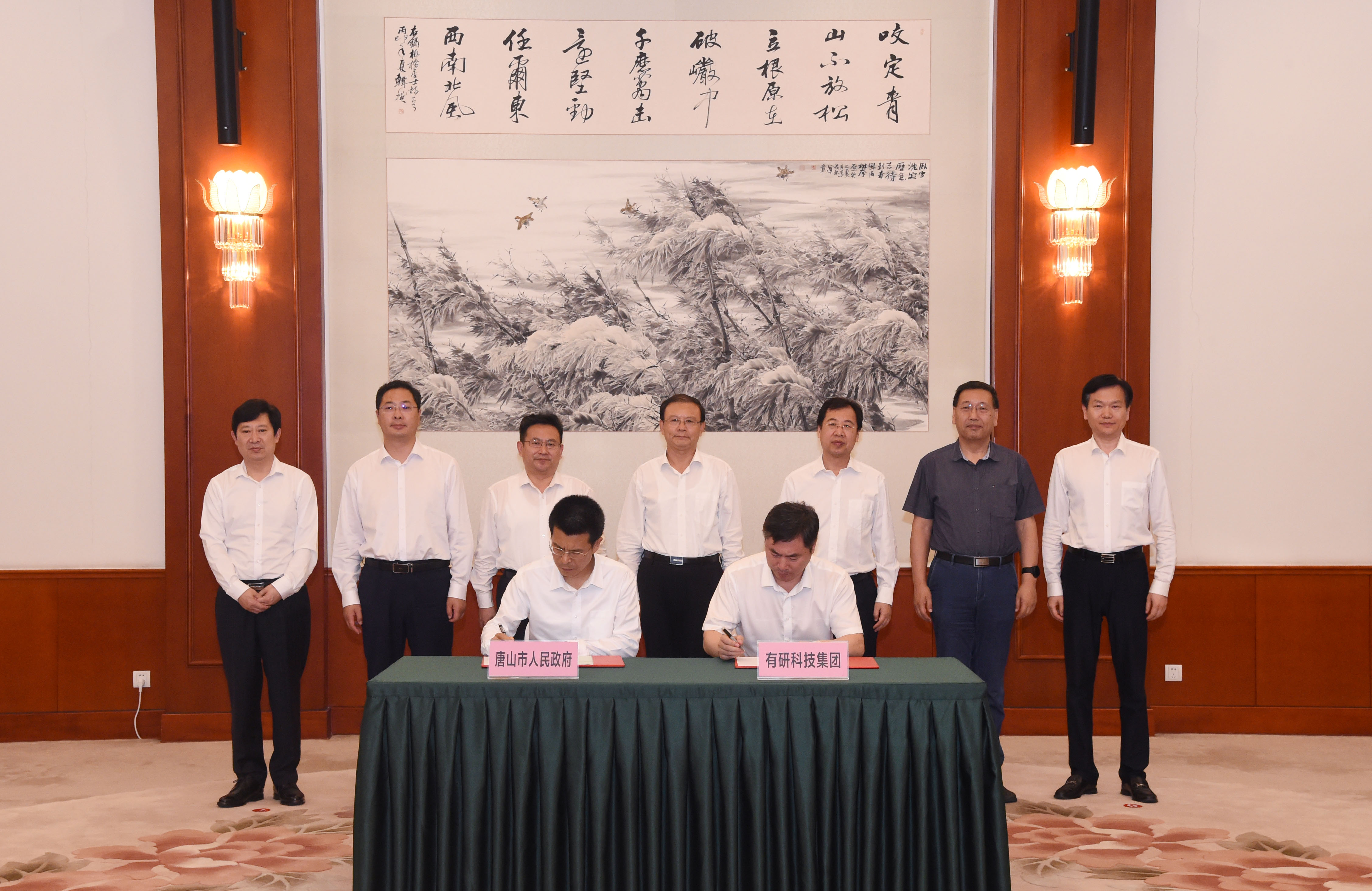 有研集团与唐山市政府签署全面深化战略合作框架协议