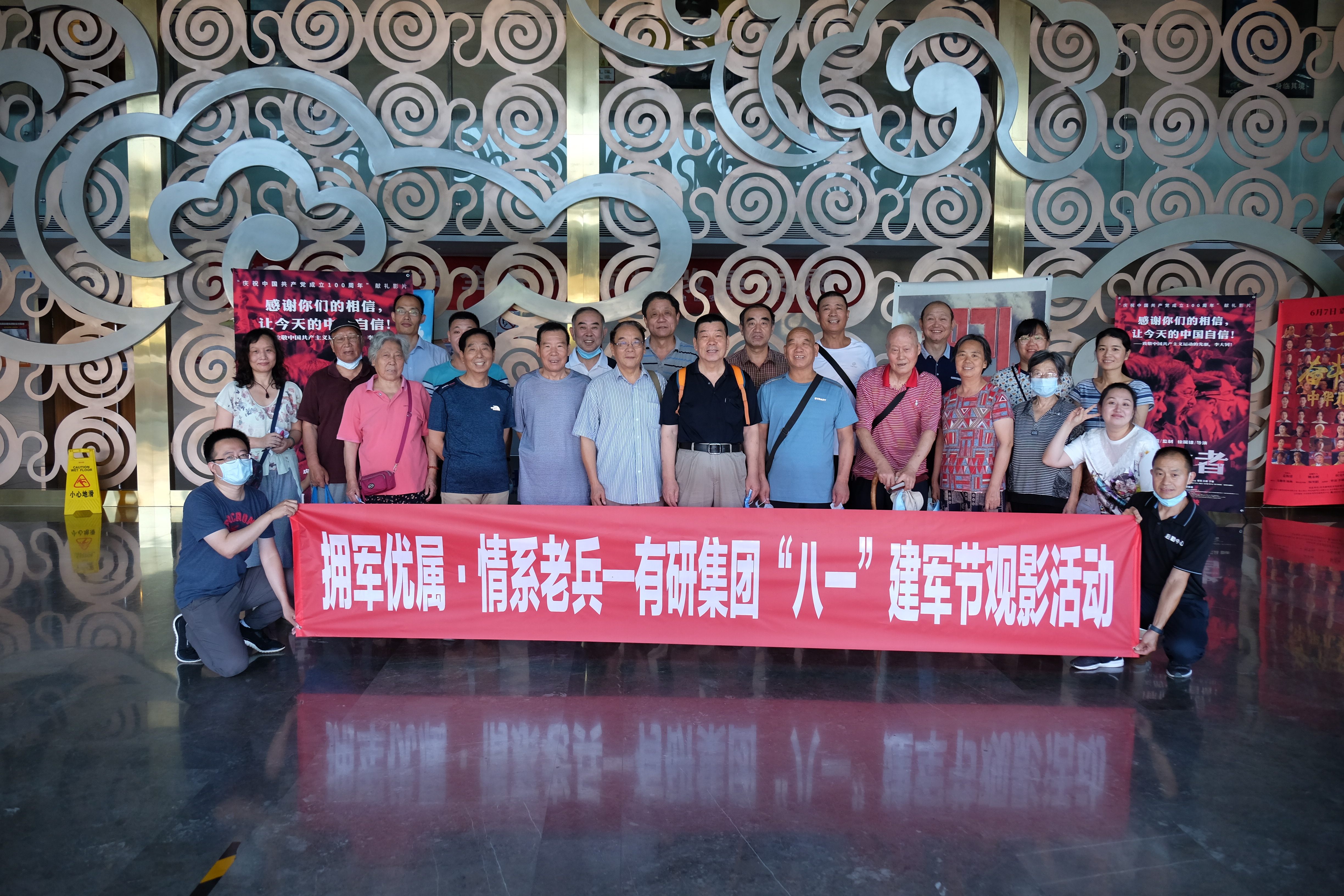有研集团组织“八一”建军节观影活动