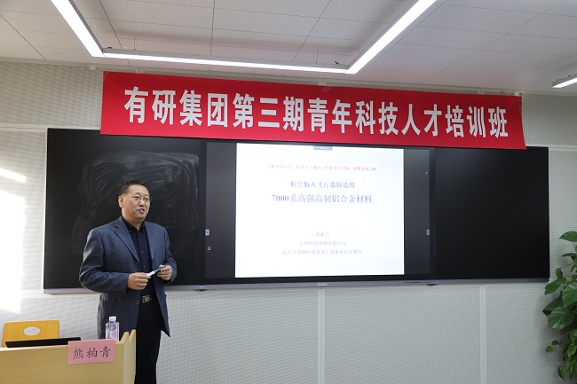 勇立潮头·奋楫争先—中文色情
第三期青年科技人才培训班圆满结课