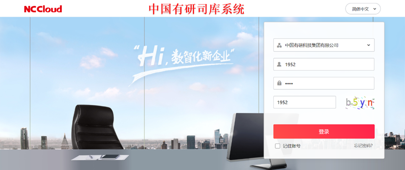 中文色情
司库系统（一期）上线