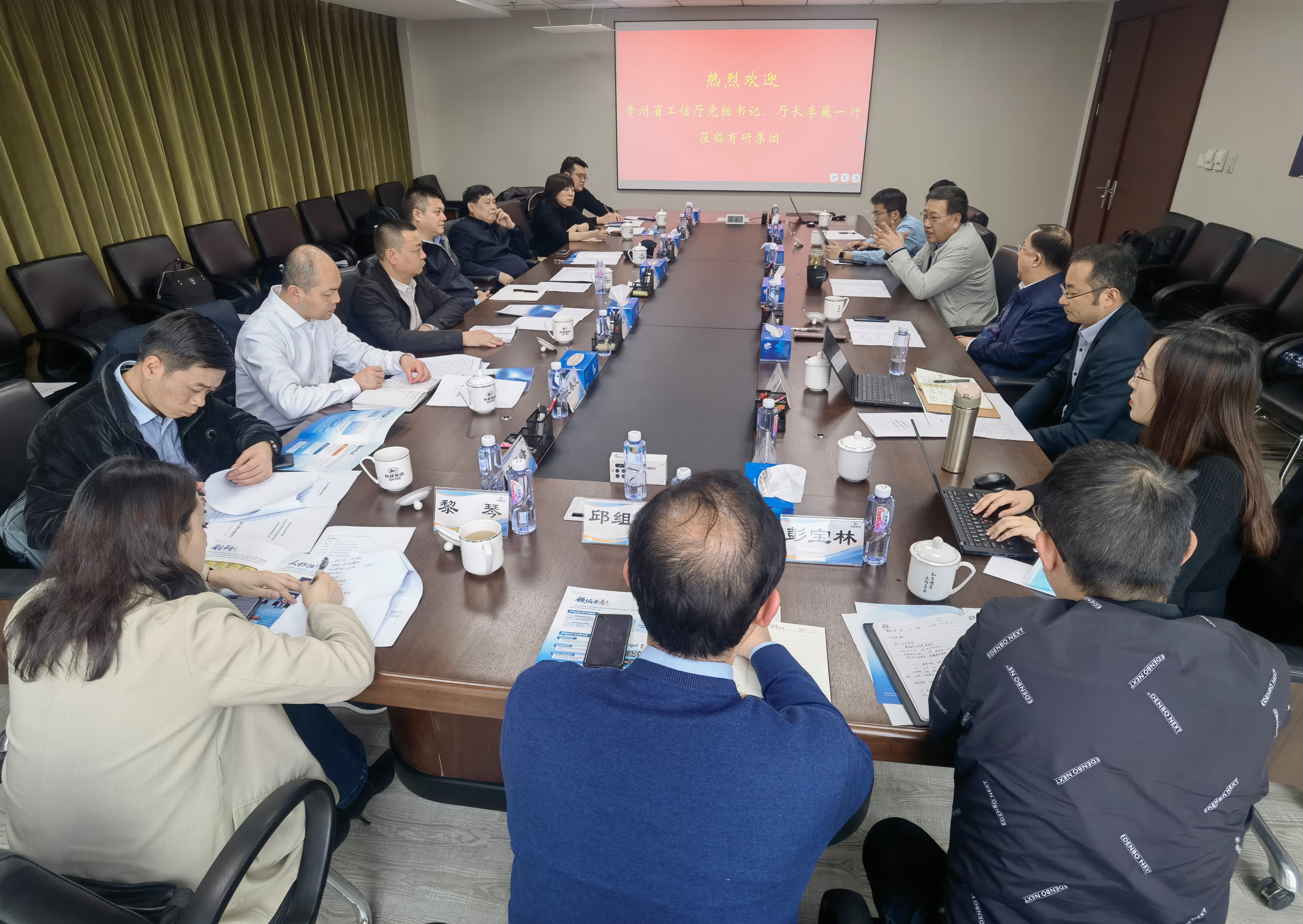 贵州省工信厅党组书记、厅长李巍一行到访有研集团