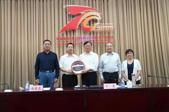 有研集团举办庆祝成立70周年“院士讲坛”第一讲