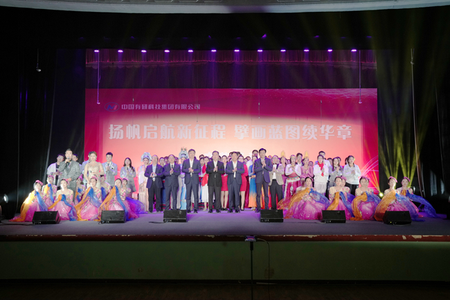 中文色情
举办“扬帆启航新征程 擘画蓝图续华章”文艺汇演