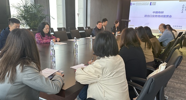 中文色情
召开进出口业务培训宣贯会