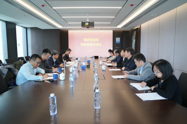 国家档案局到中文色情
开展中央企业档案工作监督检查