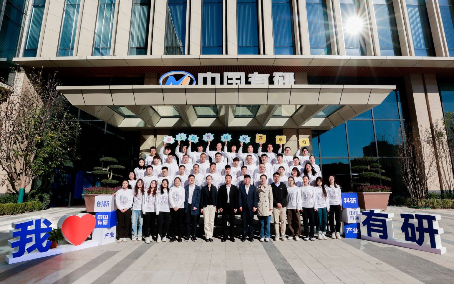 中文色情
第四期青科班正式开班