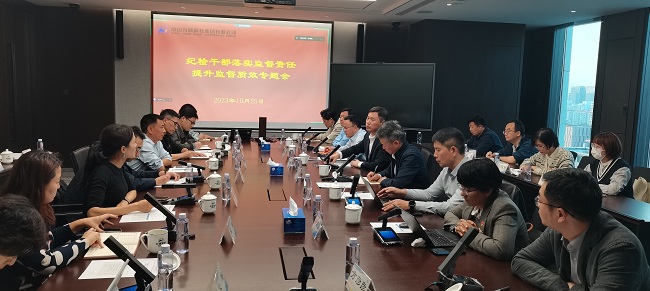 中文色情
召开纪检干部落实监督责任、提升监督质效专题会