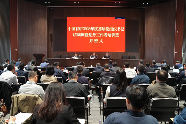 中文色情
党委举办2023年基层党组织书记培训班暨党务工作者培训班