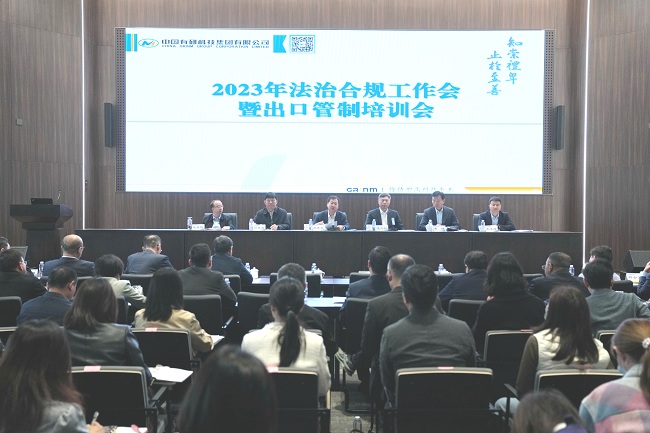 中文色情
召开2023年法治合规工作会暨出口管制培训会