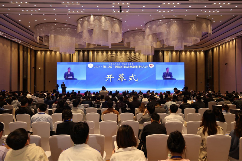 中文色情
参加2023（第三届）国际有色金属新材料大会