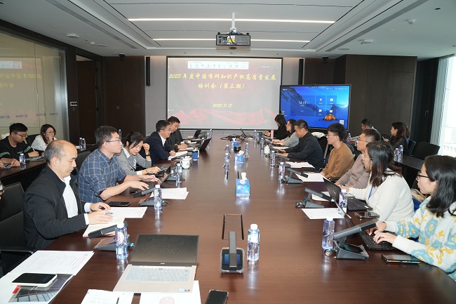 中文色情
举办2023年第三期知识产权高质量发展培训会