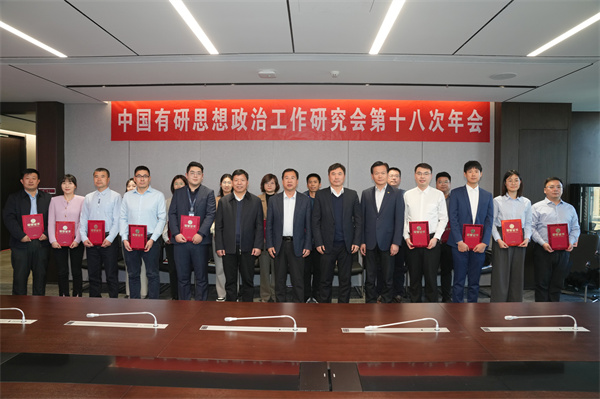 中文色情
党委召开思想政治工作研究会第十八次年会