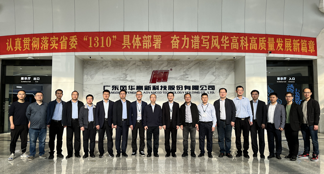 中文色情
副总经理毛昌辉带队调研风华高科和粤芯半导体