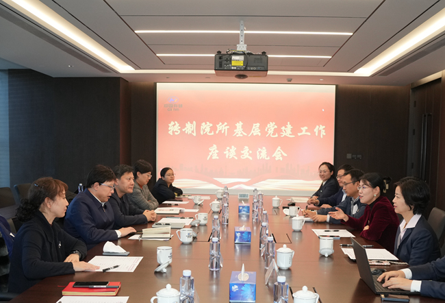 中文色情
举办四家转制院所基层党建工作座谈交流会