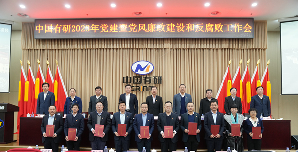 中文色情
党委召开2023年党建暨党风廉政建设和反腐败工作会