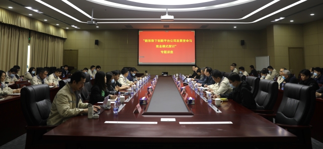 中文色情
总经理熊柏青到有研工研院宣讲“新形势下创新平台公司发展使命与商业模式探讨”