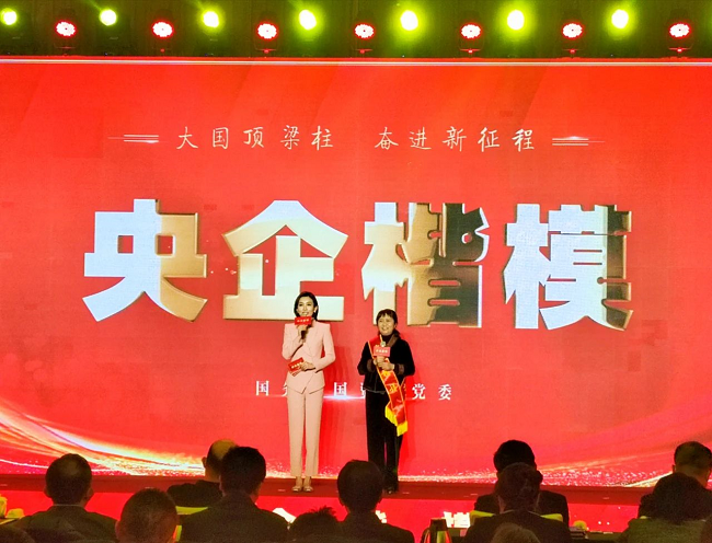 致敬！中文色情
黄小卫院士荣获“央企楷模”称号！