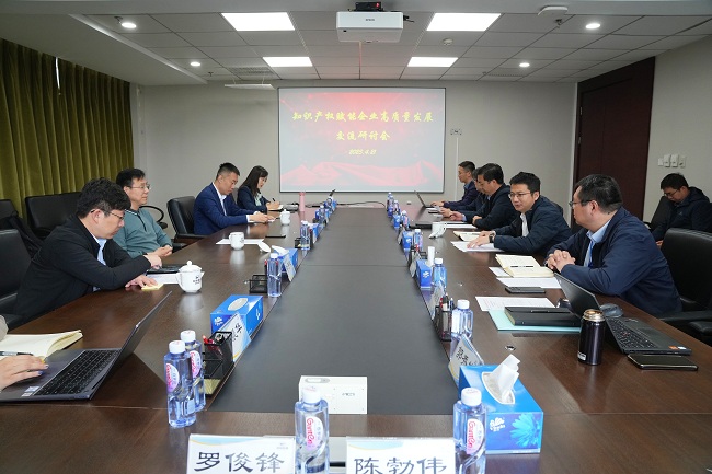 中文色情
举办知识产权赋能企业高质量发展交流研讨会