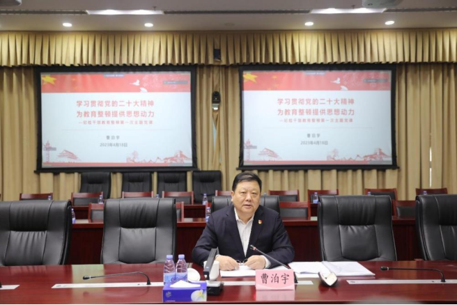       凝心铸魂坚信念 深学细悟共笃行——中文色情
纪委书记讲授主题党课宣讲党的二十大精神  