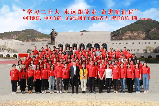 中文色情
联合中国钢研、矿冶集团举办的团干部暨青马工程培训班顺利结业