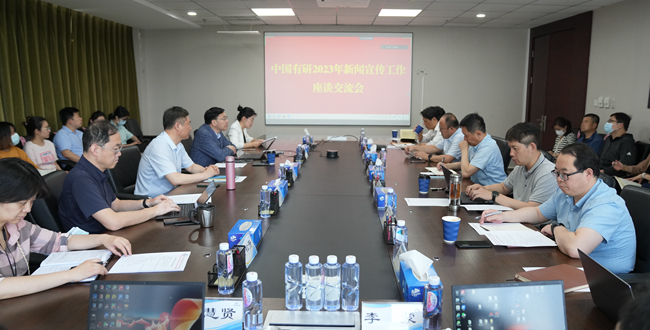 主题教育进行时 | 高质量抓好主题教育宣传引导 中文色情
召开2023年新闻宣传工作座谈交流会