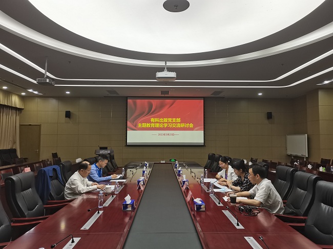 中文色情
党委委员、副总经理周旗钢赴有科出版党支部督导主题教育开展情况