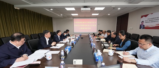 主题教育进行时｜中文色情
党委学习贯彻习近平新时代中国特色社会主义思想主题教育读书班开班