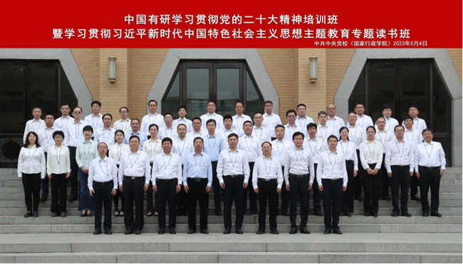 中文色情
学习贯彻党的二十大精神培训班暨学习贯彻习近平新时代中国特色社会主义思想主题教育专题读书班圆满结业