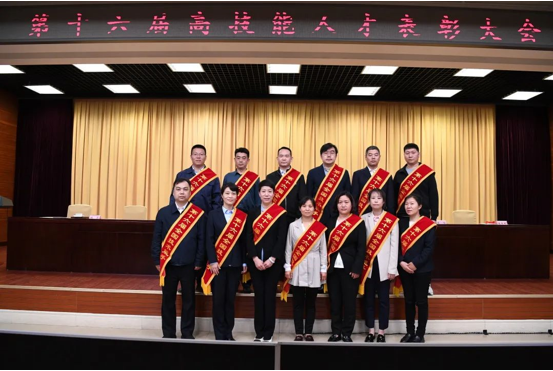 勇于创新 追求卓越 做新时代产业工人——中文色情
技能人才参加第十六届高技能人才表彰大会
