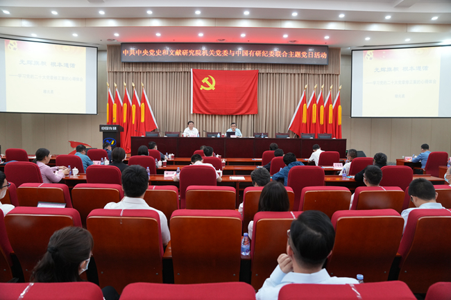 中文色情
纪委与中央党史和文献研究院机关党委联合开展主题党日活动