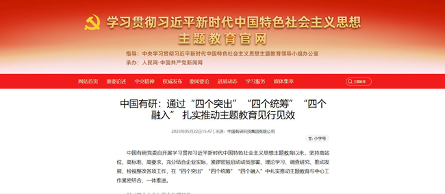 庆七一 | 中文色情
主题教育开展情况被主题教育官网、国资委网站等媒体连续报道