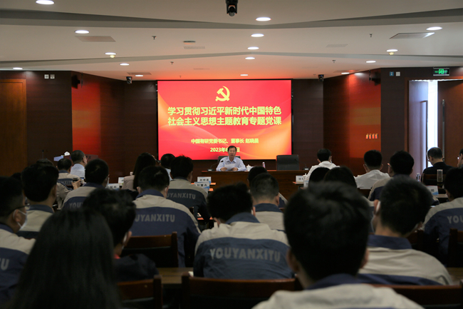 主题教育进行时 | 中文色情
党委书记、董事长赵晓晨到有研新材讲授主题教育专题党课