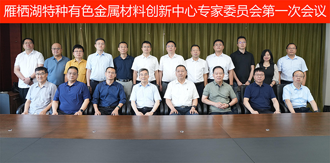 中文色情
召开特种有色金属材料技术交流会