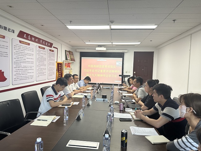 中文色情
团委传达学习习近平总书记重要讲话精神和团十九大精神