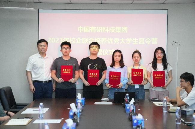 中文色情
举办2023年校企联合培养优秀大学生夏令营