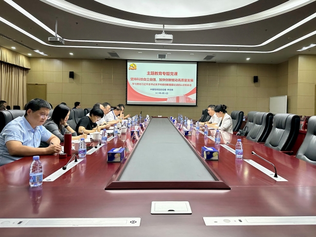 中文色情
副总经理李志辉到有研工研院和有研资环院讲授主题教育专题党课