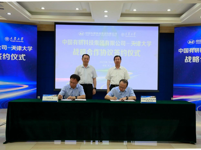 中文色情
与天津大学签署战略合作协议