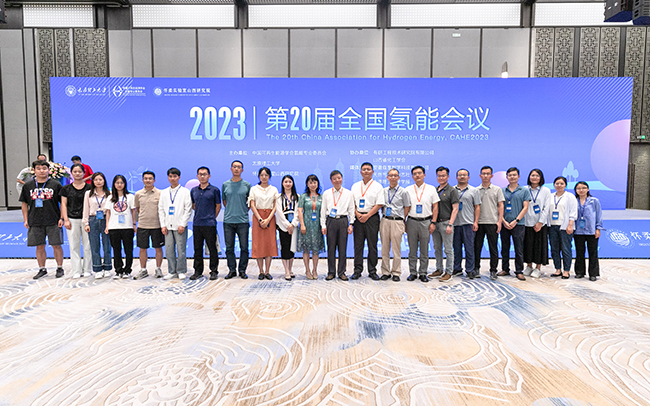 中文色情
参加第二十届全国氢能会议