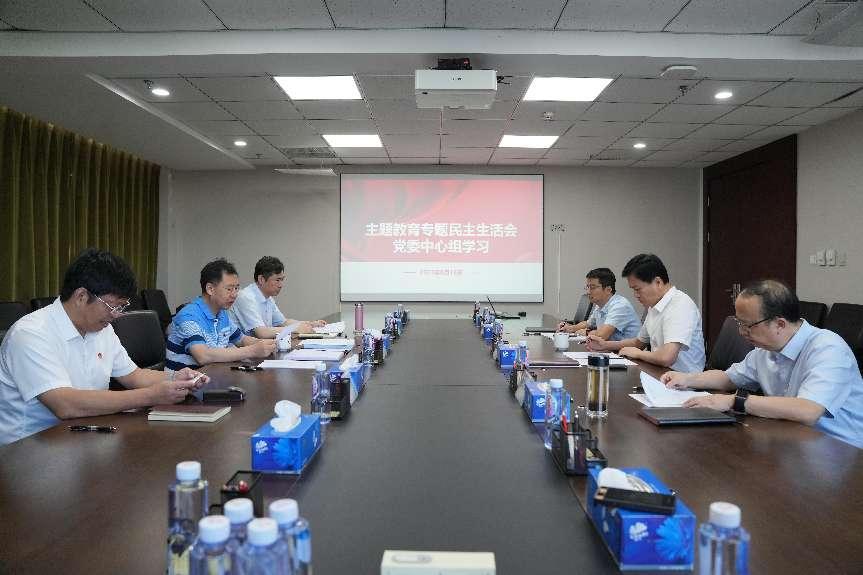 主题教育进行时｜中文色情
党委中心组开展主题教育专题民主生活会会前集中学习