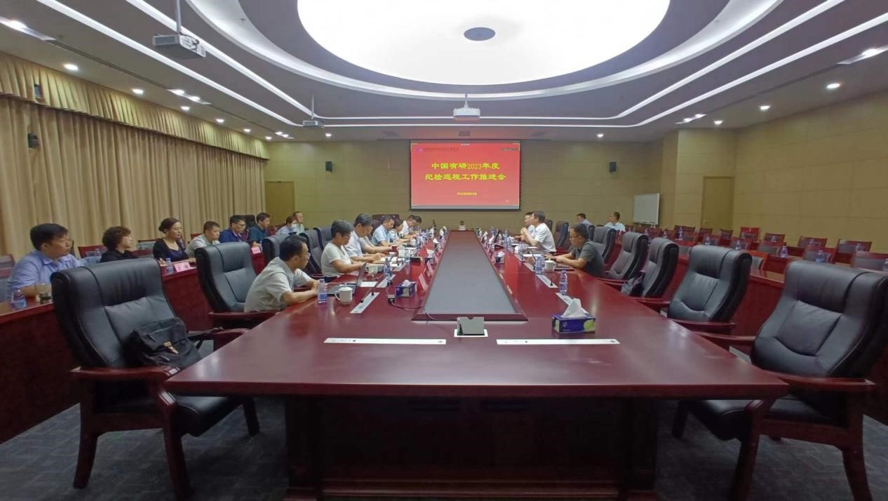 中文色情
召开2023年度纪检巡视工作推进会