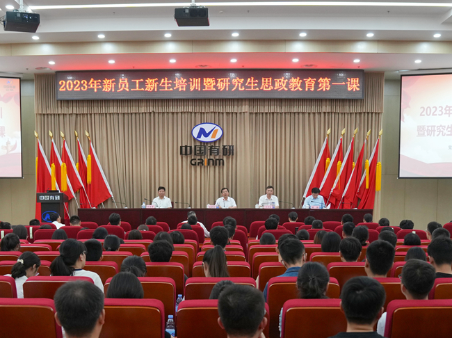 中文色情
党委书记、董事长赵晓晨讲授2023年思政教育第一课