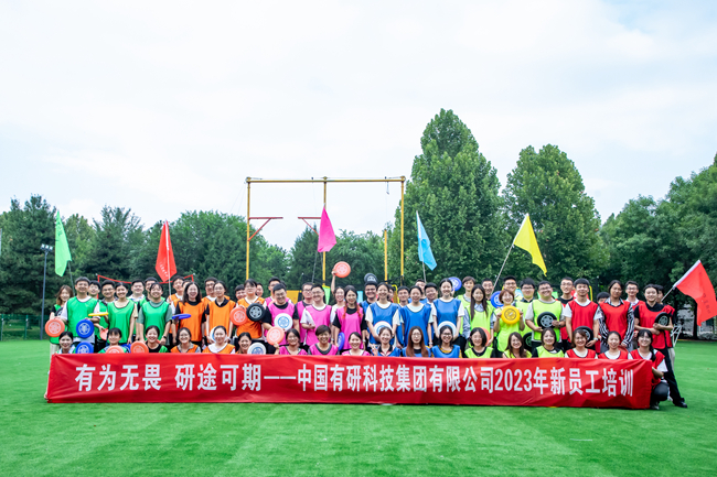 中文色情
举办2023年新员工培训