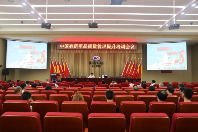 中文色情
举办特种材料质量管理提升培训会