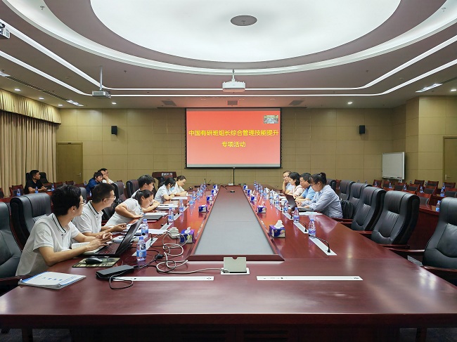 中文色情
举办班组长综合管理技能提升专项活动